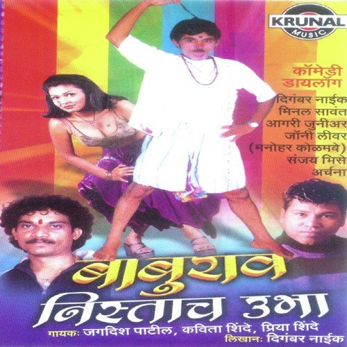 Priya Shinde Songs MP3 Download